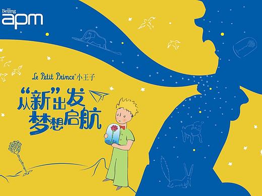 2019 apm&NTP年度活动视频