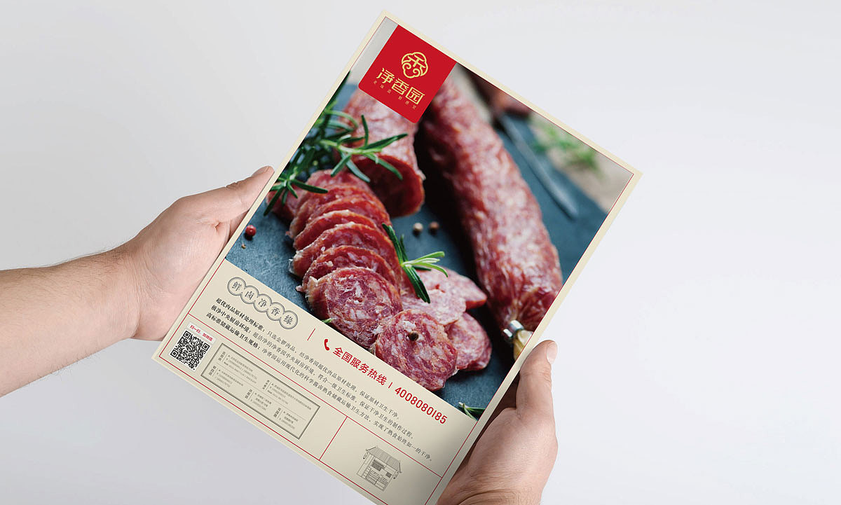 熟食连锁品牌logo/vi/空间店面设计 品牌全案设计(图ZODQ5Mjk1NDA=) - 品牌 - 站酷设计师HIBONA海右博纳原创素材 - 站酷ZCOOL