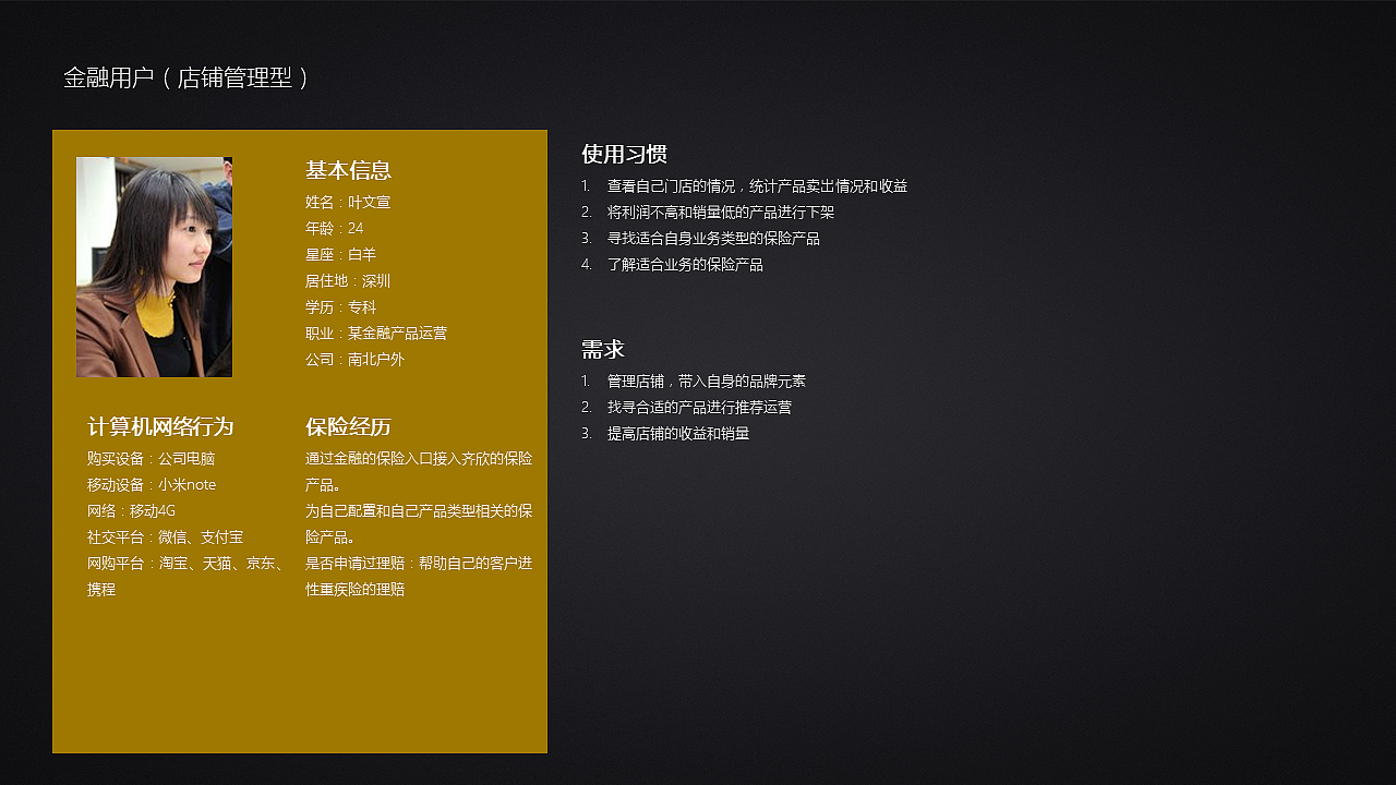 交互设计师 尹松 18707618455（图ZOTUyNDE0ODg=） - 其他 - 站酷设计师半空中的酱油瓶原创素材 - 站酷ZCOOL
