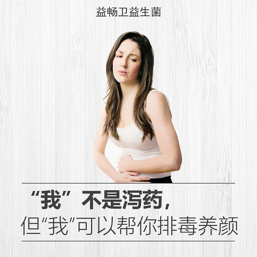 益生菌健康（图ZMTI5ODM1ODEy） - 品牌 - 站酷设计师益畅卫益生菌原创素材 - 站酷ZCOOL