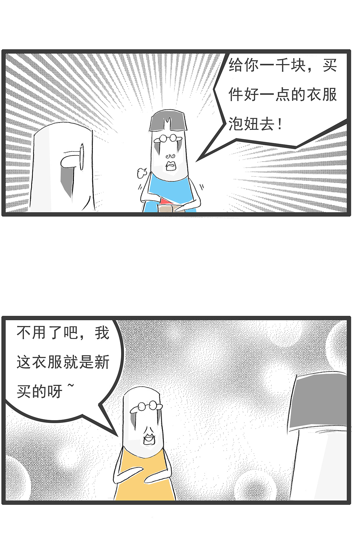 搞笑漫画:兄弟两人玩成语接龙,从为所欲为开始