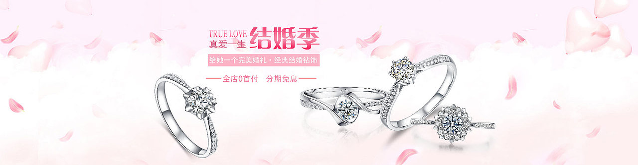 珠宝首饰、钻戒、黄金、K金---首页banner（图ZMzYyNjMyODQ=） - 运营设计 - 站酷设计师TIME8890原创素材 - 站酷ZCOOL