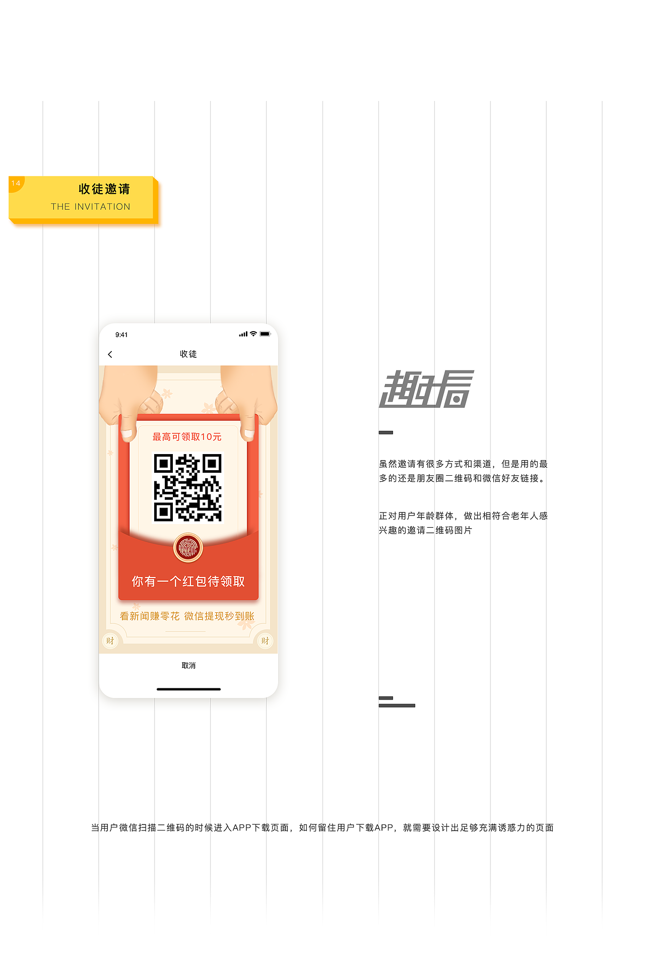 趣看天下（图ZMTcxODk5ODc2） - APP界面 - 站酷设计师卢克西原创素材 - 站酷ZCOOL