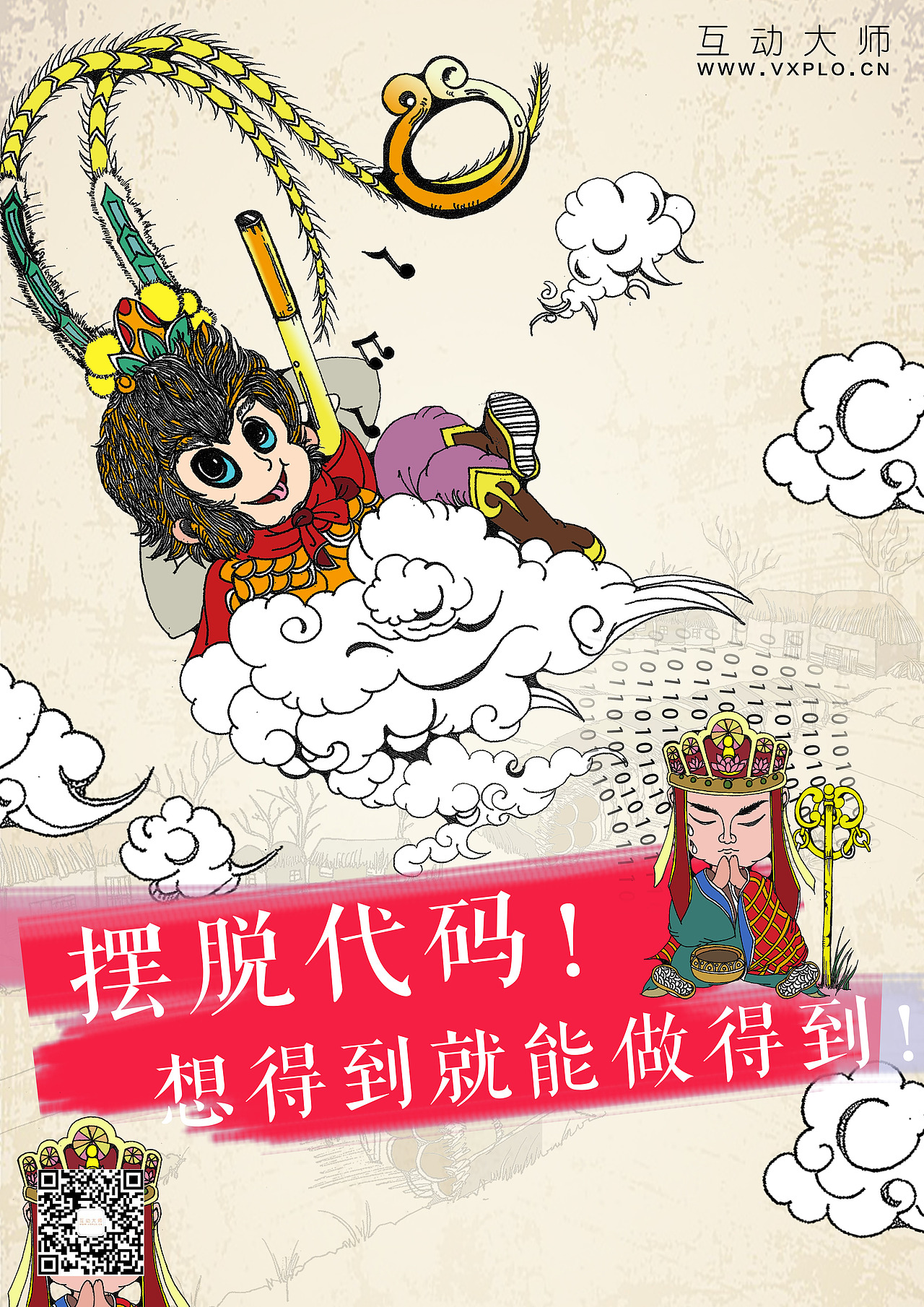 互动大师招贴海报（图ZNDQ1NDc2OTY=） - 海报 - 站酷设计师_Hadron原创素材 - 站酷ZCOOL