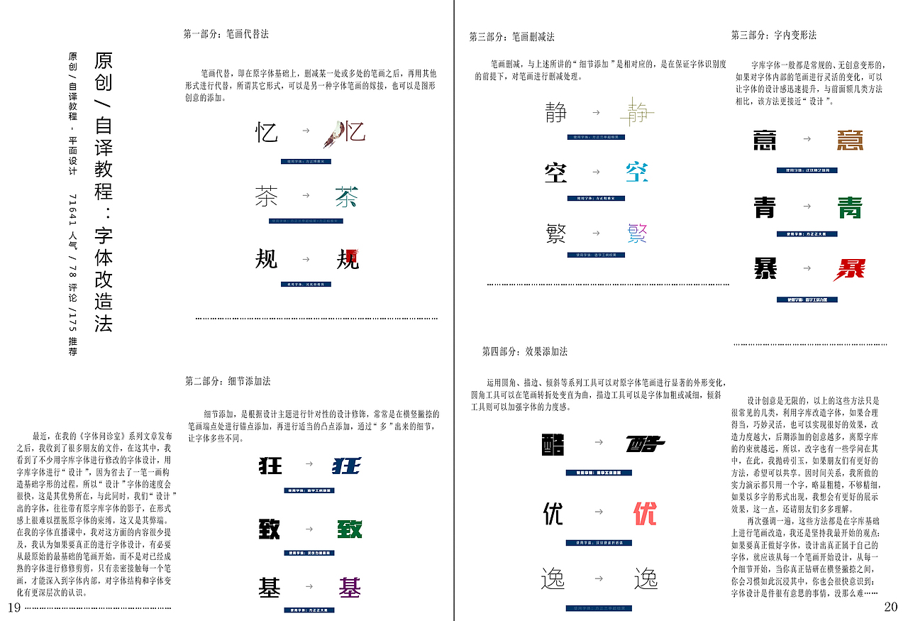字（图ZNzc2NjAxNjA=） - 书籍/画册 - 站酷设计师星北世界原创素材 - 站酷ZCOOL