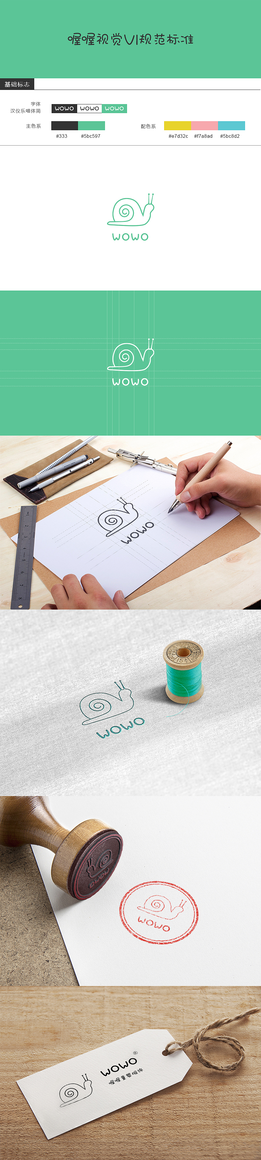 童装VI形象官网页面（图ZNzk0NzMwOTI=） - 图标 - 站酷设计师嘟嘟2010原创素材 - 站酷ZCOOL