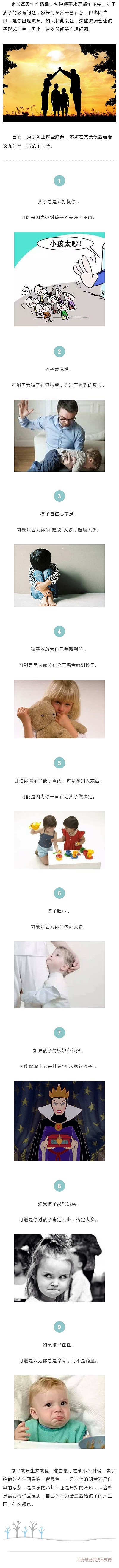 九句话，说清孩子的怯懦、吵闹、撒谎、自卑（图ZODY0MjA0NjA=） - 品牌 - 站酷设计师sunny阳光天使原创素材 - 站酷ZCOOL