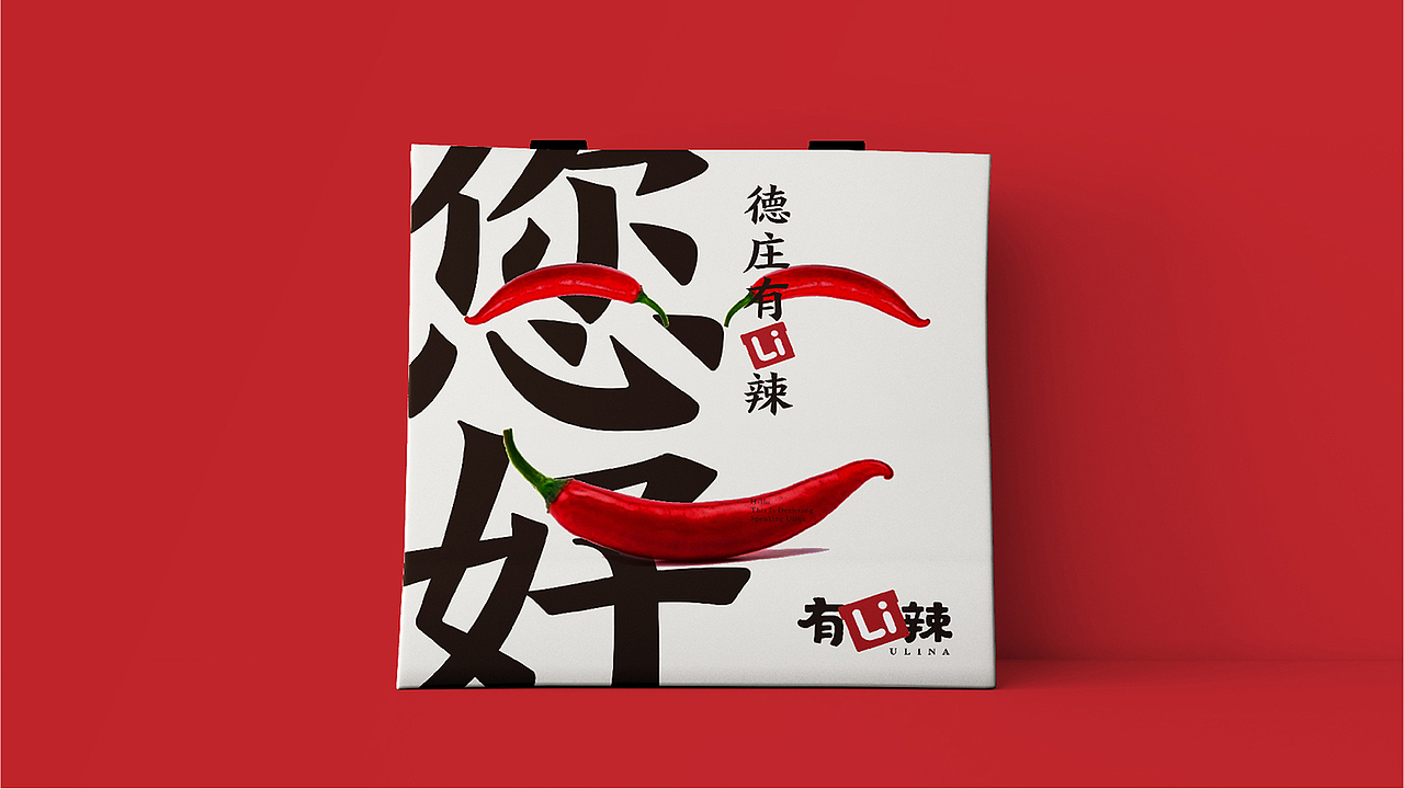 啊教授-辣产品项目（飞机稿）