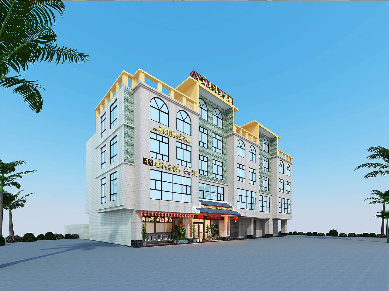 豪清老汤馆设计