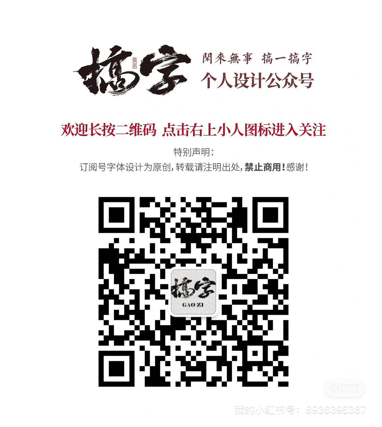 国漫名 文字设计:少年歌行