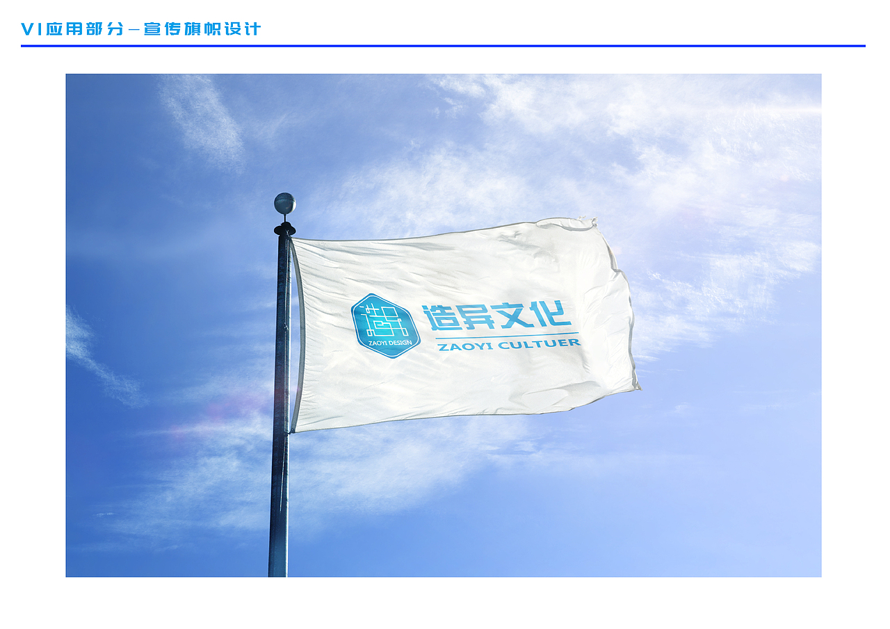 造异文化设计VI手册（图ZOTM3Nzk2MjQ=） - 品牌 - 站酷设计师我是王冲原创素材 - 站酷ZCOOL