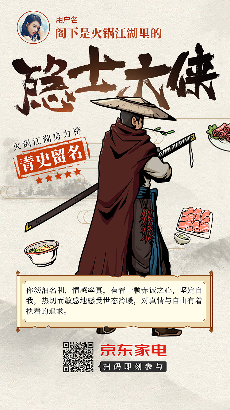 火锅江湖（图ZMTcxODAzMTA0） - 其他动漫 - 站酷设计师YM云美互动原创素材 - 站酷ZCOOL