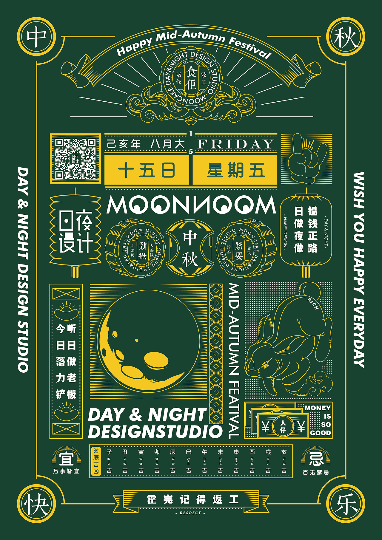 中秋海报设计 & 日夜设计（图ZMTc2MzEwMjYw） - 海报 - 站酷设计师HuoKiki原创素材 - 站酷ZCOOL