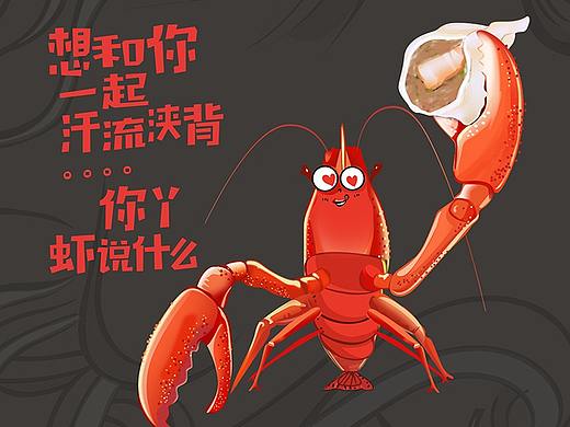 小龙虾水饺内盒包装，生鲜 速冻食品纸箱包装（个人主页-ZNDA1Njc1NjA=） - 电商 - 站酷设计师过拟合原创素材 - 站酷ZCOOL