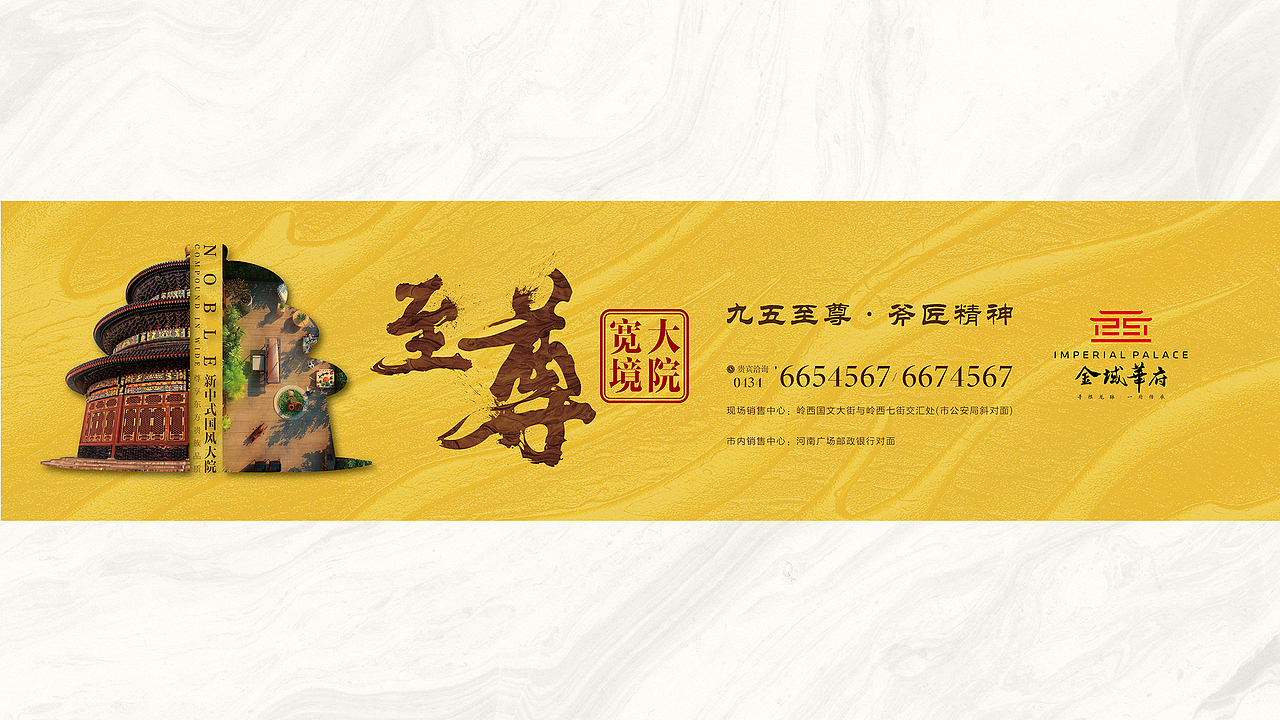 地产项目提报-12