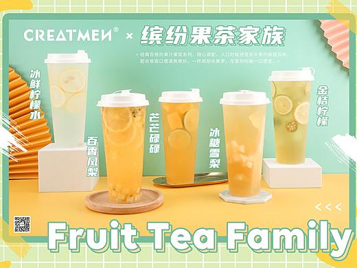 饮品拍摄 | 茶饮奶茶水果茶饮品应用配方海报