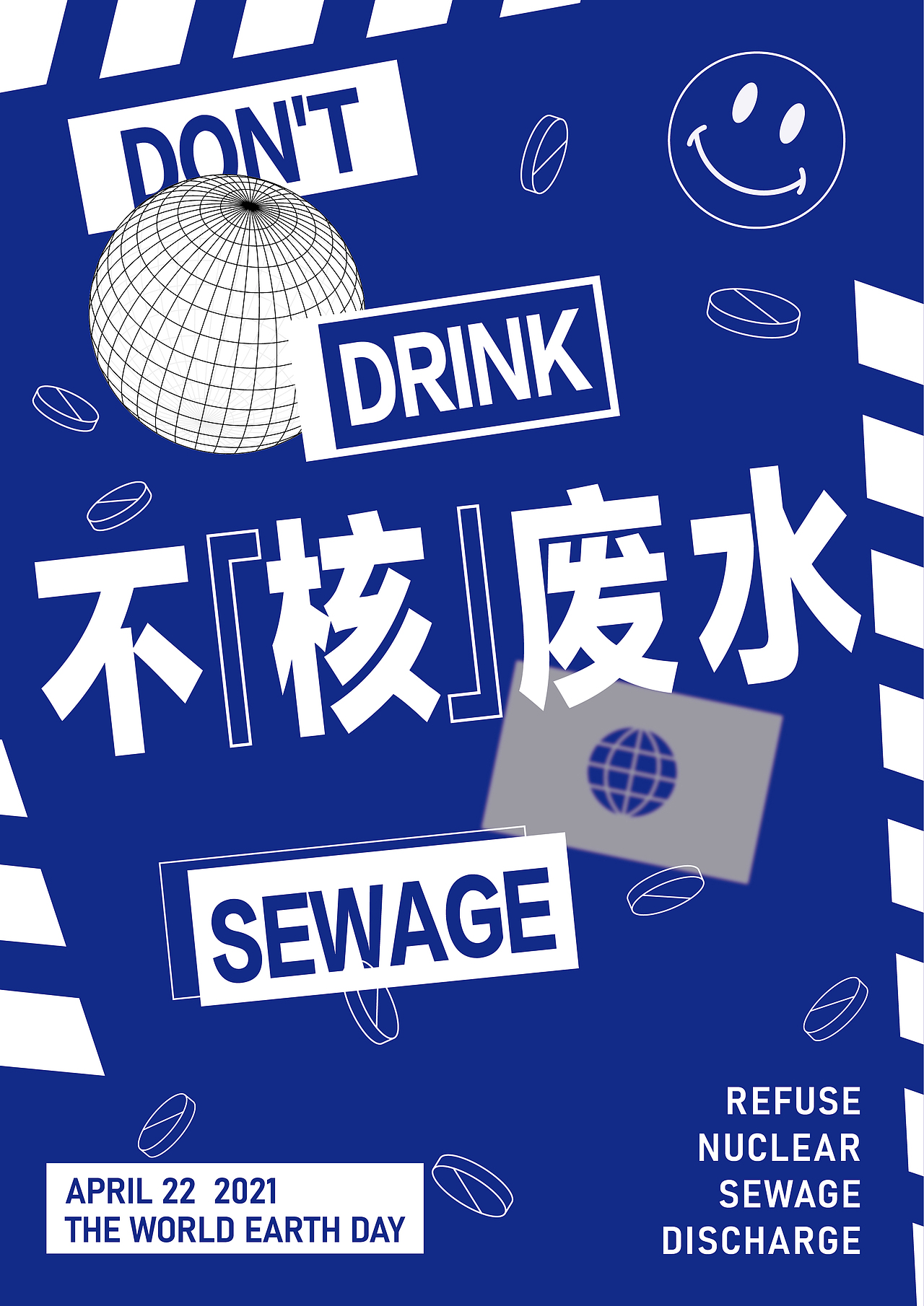 地球日—不「核」废水