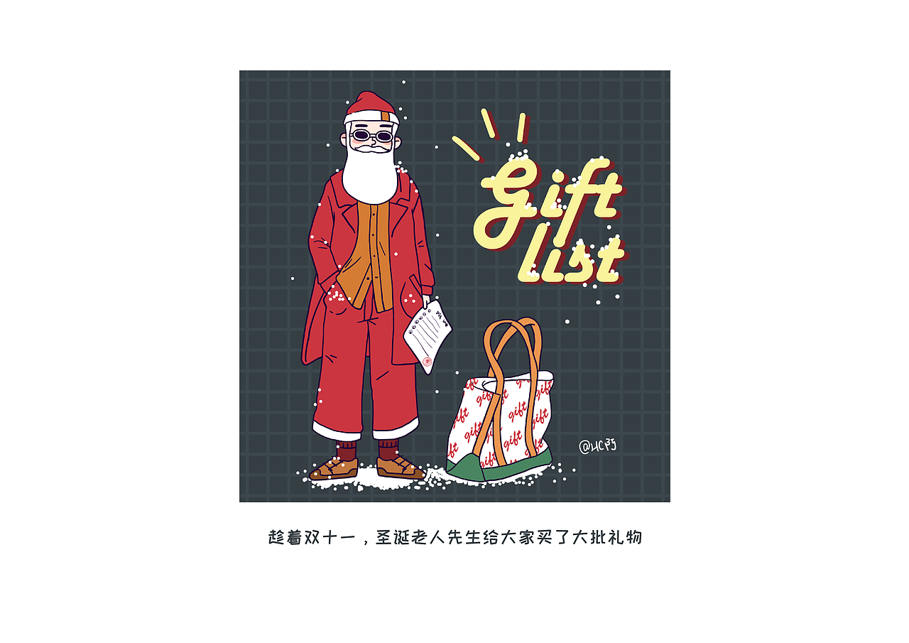 一些戏精脑洞日常--圣诞篇（图ZOTkyNzQzMjg=） - 创作习作 - 站酷设计师hc阿原创素材 - 站酷ZCOOL