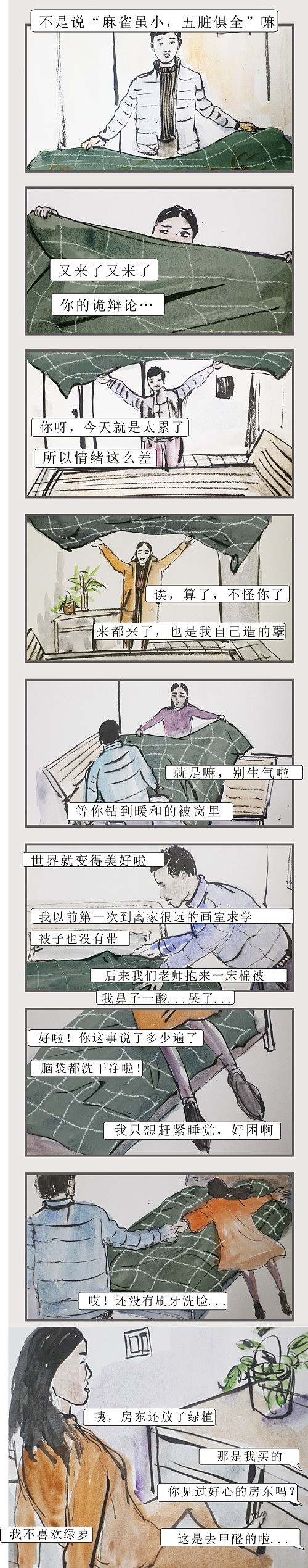 这一届年轻人的 X 生活，就这样被租房毁掉了吗？