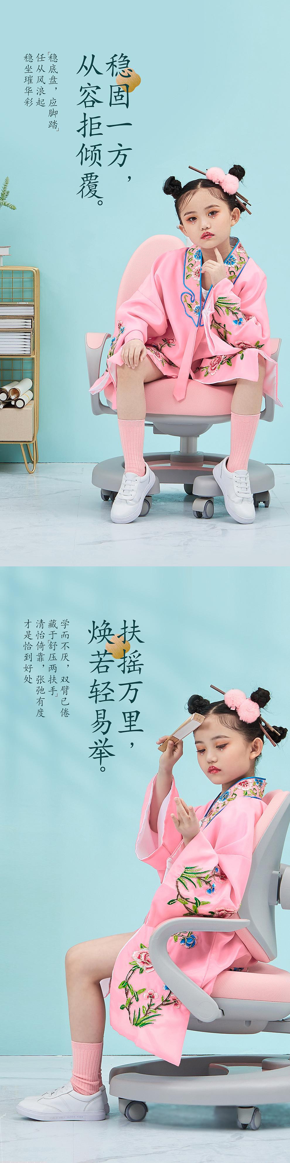 儿童学习桌-国潮详情拍摄