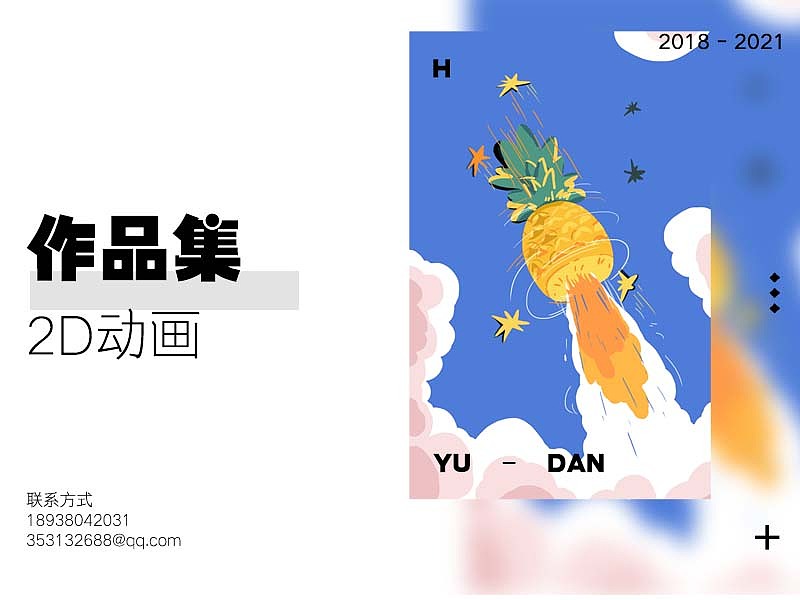 作品集（图ZMjYwNDEyOTUy） - 其他动漫 - 站酷设计师是鱼蛋哦原创素材 - 站酷ZCOOL