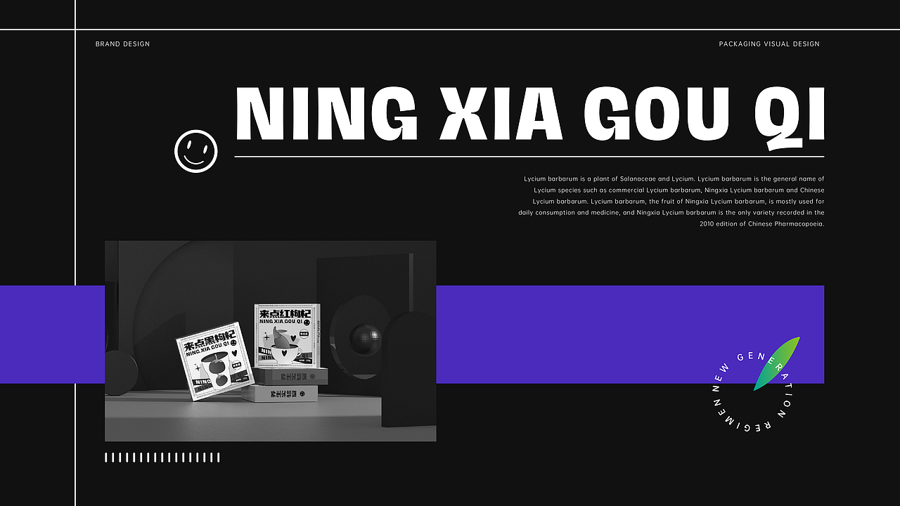 来点枸杞 | 养生食品包装设计方案 X 猪哼哼design(图ZMjk1OTU3MzYw) - 包装 - 站酷设计师猪哼哼design原创素材 - 站酷ZCOOL