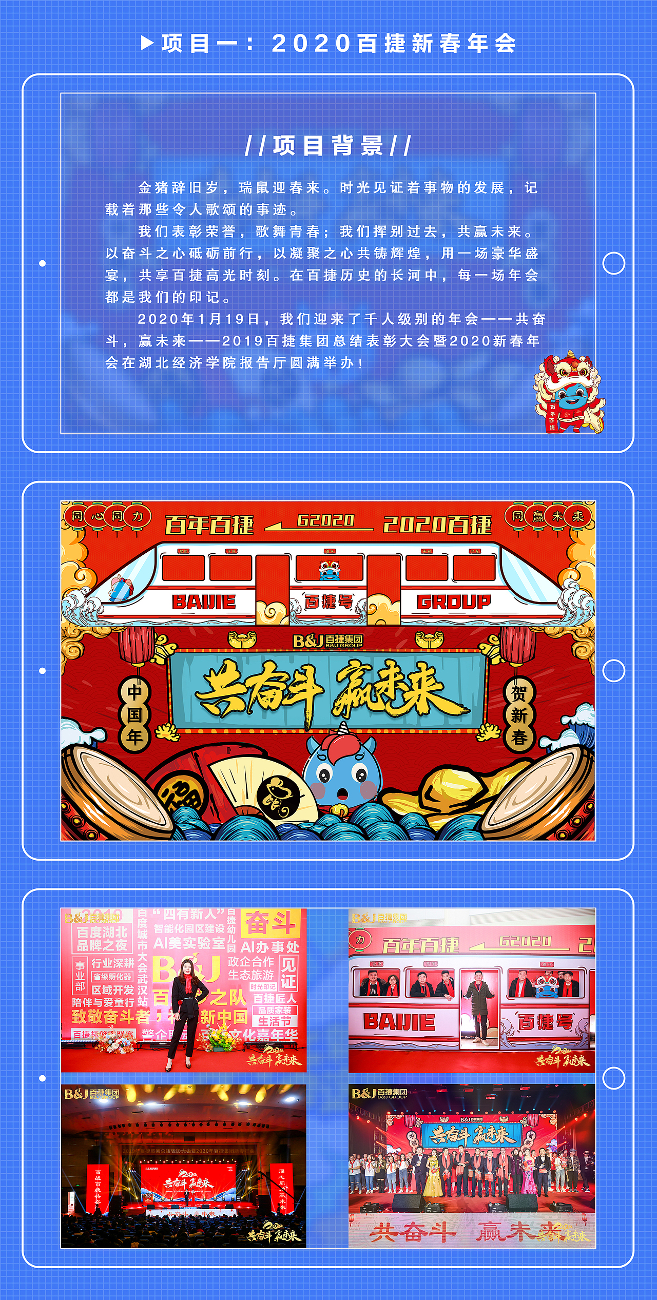 2019-2020||蓝图-作品集