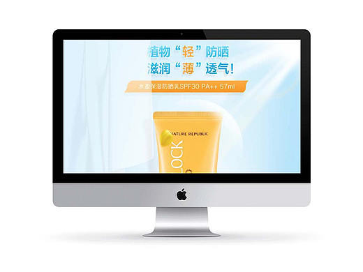 nature republic 防晒霜spf35