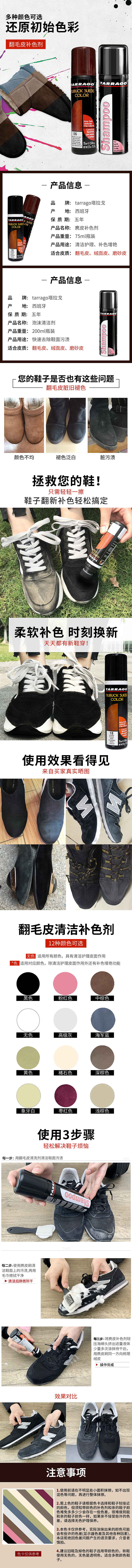 鞋子补色剂详情页（图ZMTU3NTc3Mjgw） - 电商 - 站酷设计师刘洋Cc原创素材 - 站酷ZCOOL