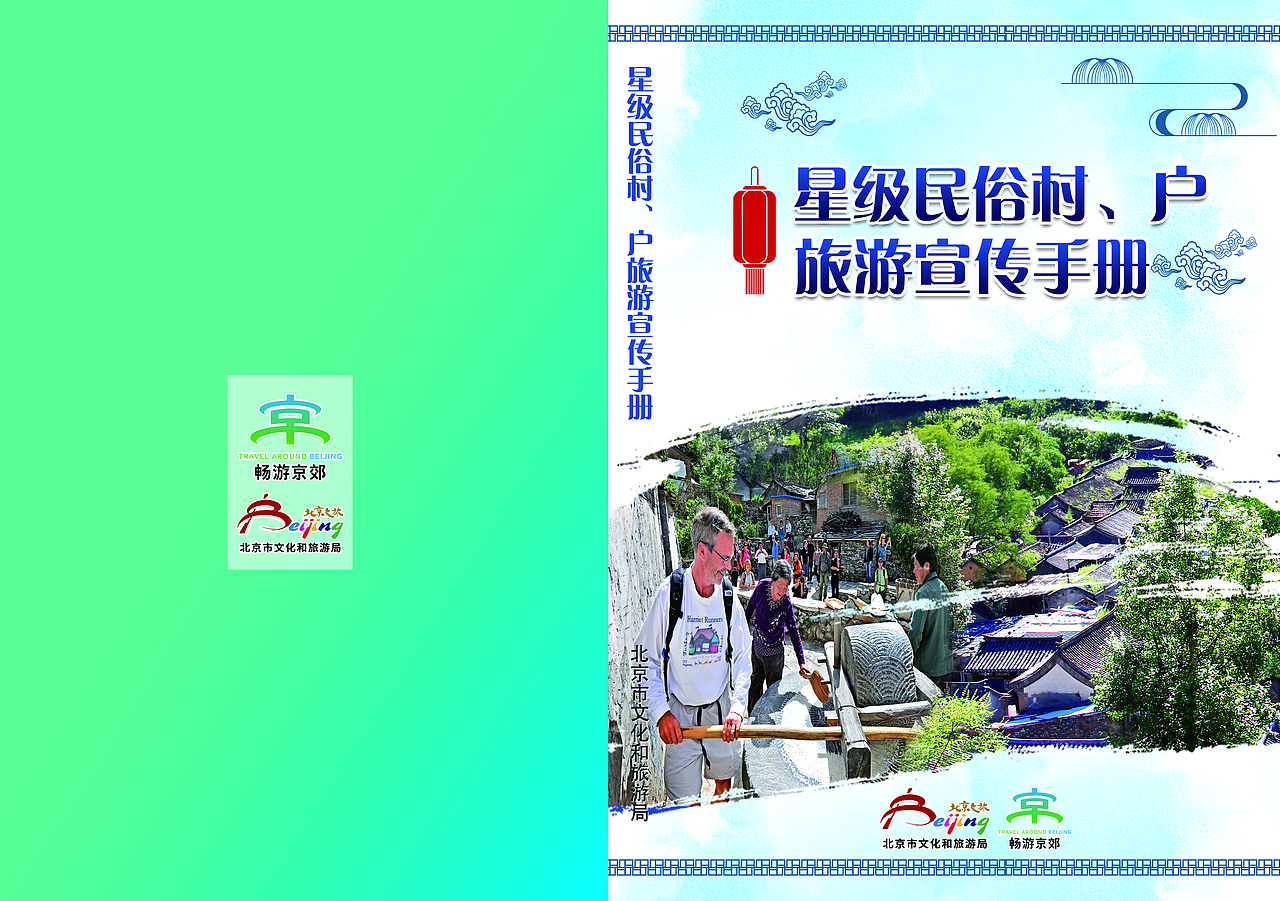旅游书籍封面（图ZMjA5OTYyNjU2） - 书籍/画册 - 站酷设计师点亮你的小脑袋原创素材 - 站酷ZCOOL