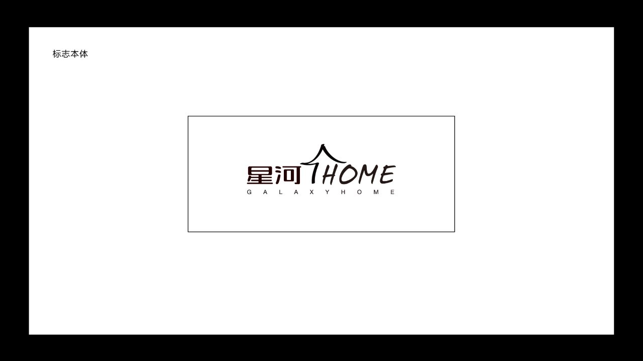 星河国际 标志设计提案,设计说明|平面|logo|aj宾果品牌设计 - 原创