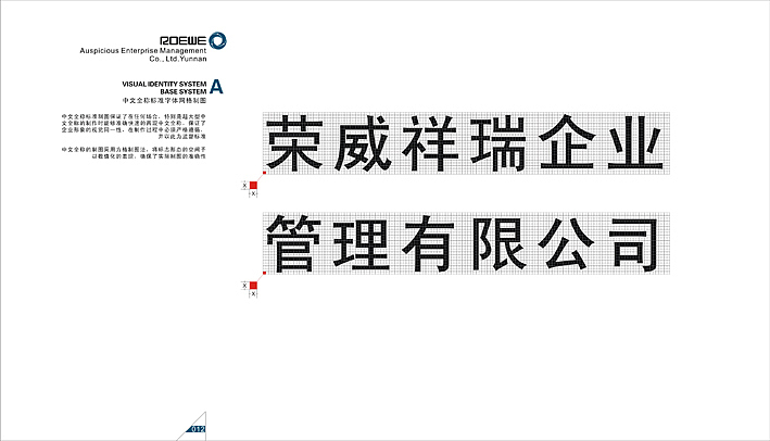 [ROEWE]VI基础部分与办公部分