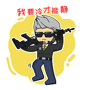 夏日大作战q版表情包