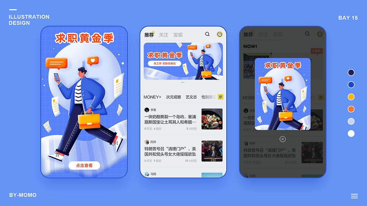 app开屏banner弹窗