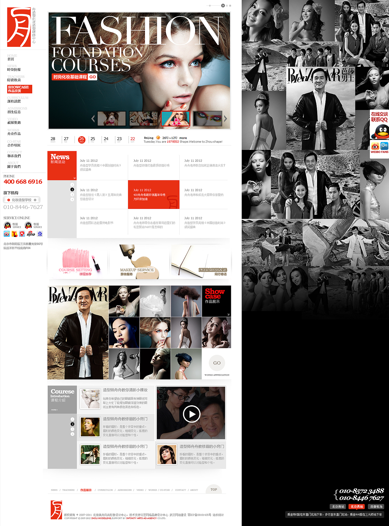 在衍艺近几年的作品