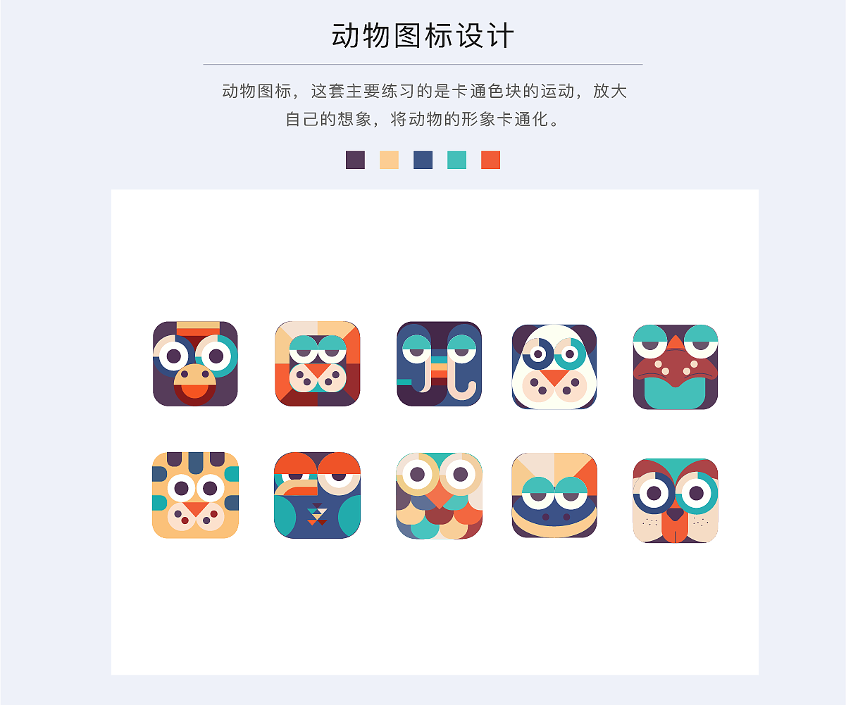 莹YING-百图记图标汇总