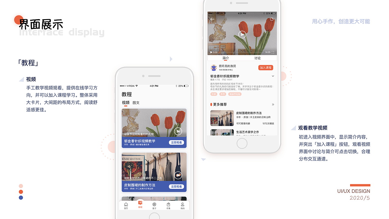 歪四手作（图ZMjE4NDEwNjIw） - APP界面 - 站酷设计师方奕儒原创素材 - 站酷ZCOOL