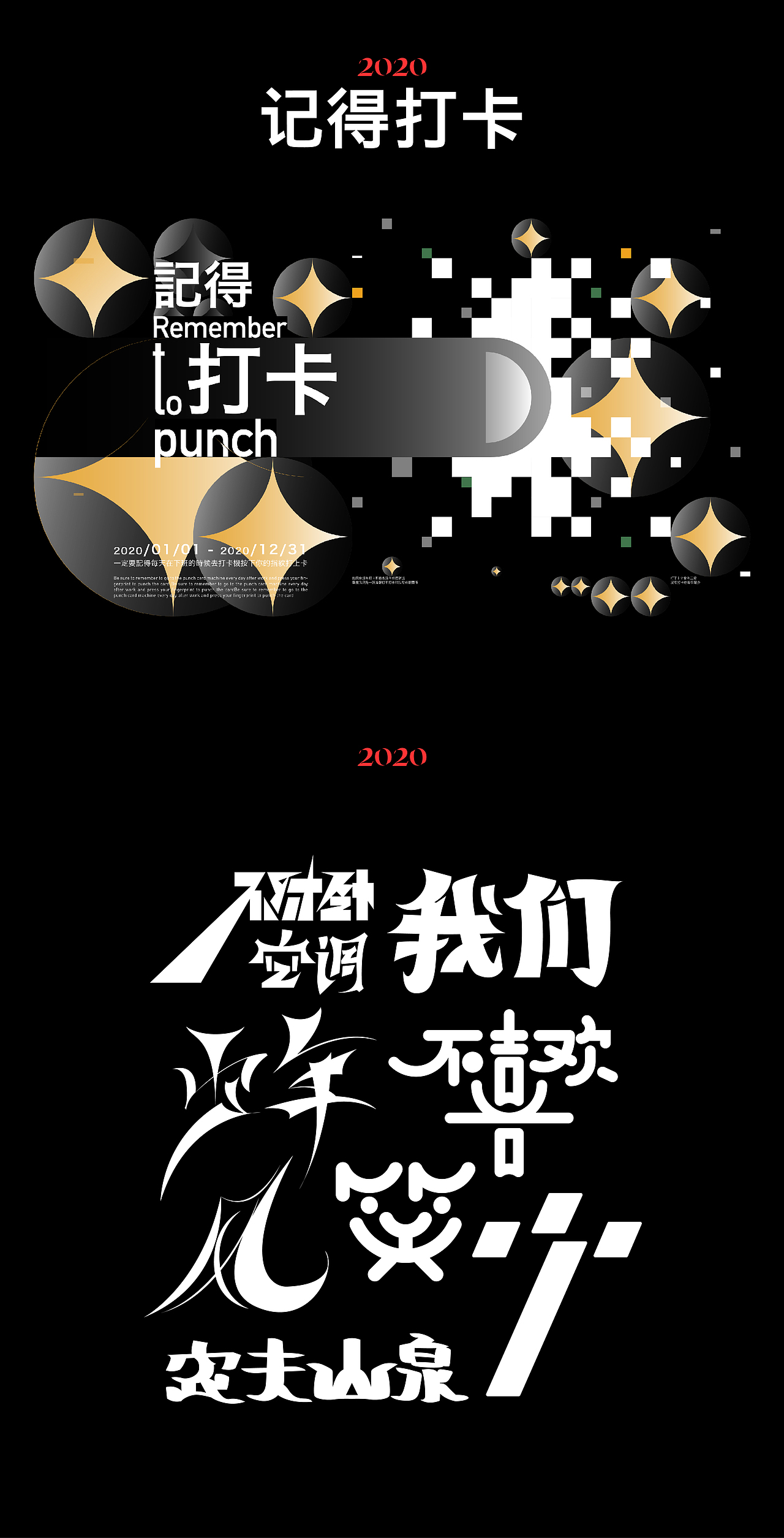 2020-句号（图ZMjM0NDc3ODY4） - 海报 - 站酷设计师句号FS原创素材 - 站酷ZCOOL