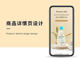 详情设计
