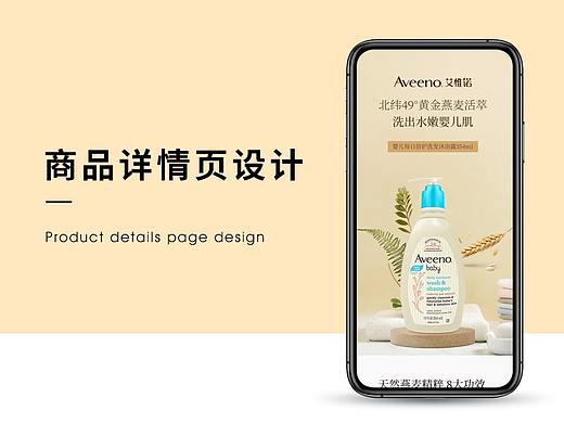 详情设计