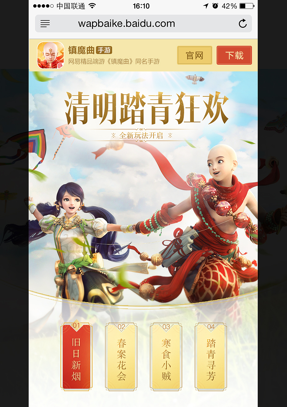 [2017日常]镇魔曲清明节专题5P（图ZODA5NjI4MDA=） - 游戏/娱乐 - 站酷设计师纪米原创素材 - 站酷ZCOOL