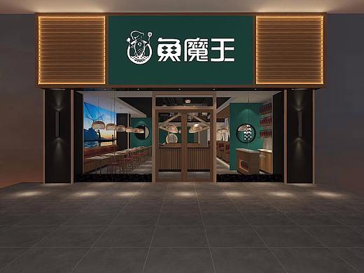 魚魔王 酸菜鱼餐厅 设计案例分享/鼎顺餐饮品牌设计