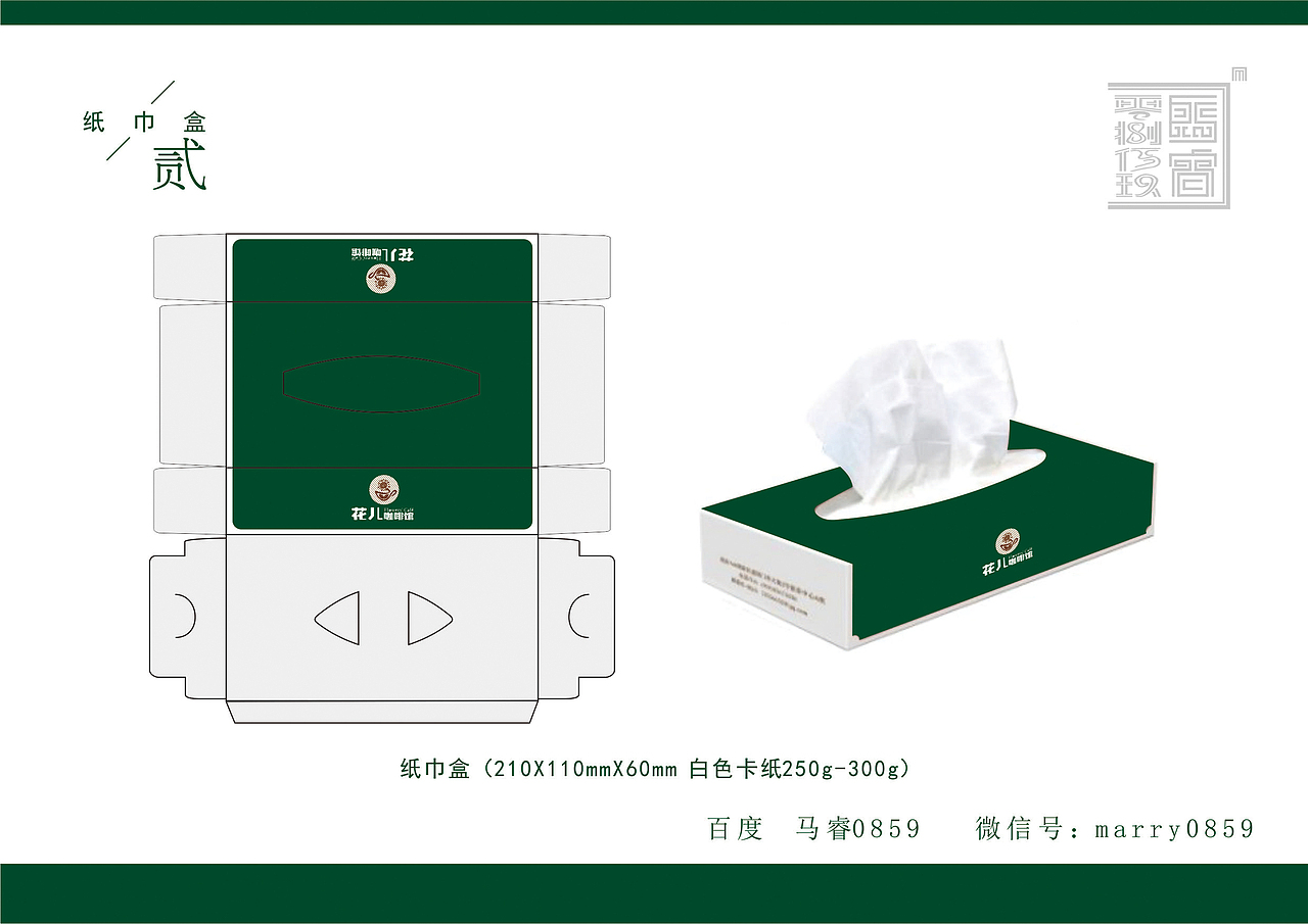 花儿咖啡馆视觉方案（图ZMjI4NjE0MzI=） - 品牌 - 站酷设计师马睿0859字体设计原创素材 - 站酷ZCOOL