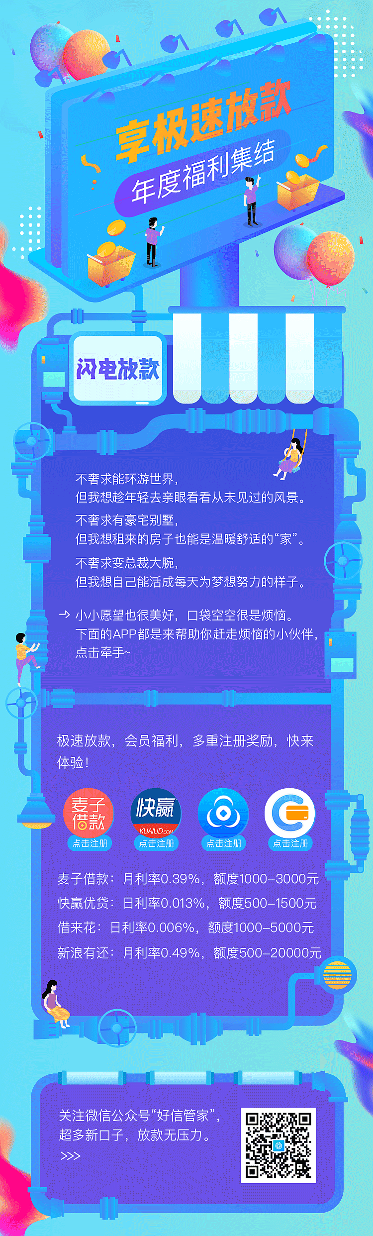 4-12月份的部分活动专题视觉总结（图ZMTAxNTk2NzMy） - 运营设计 - 站酷设计师兔只原创素材 - 站酷ZCOOL