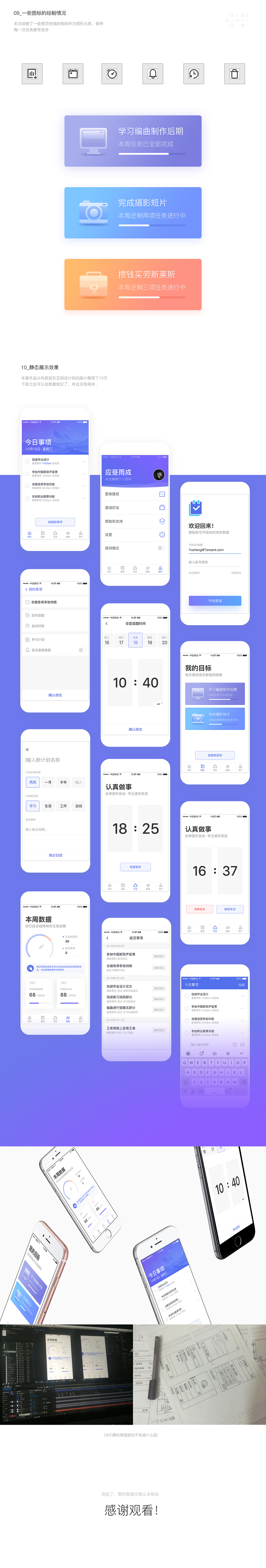 小目标事项 | Small Intent（图ZMTEyNDI5NTA0） - APP界面 - 站酷设计师雨成原创素材 - 站酷ZCOOL