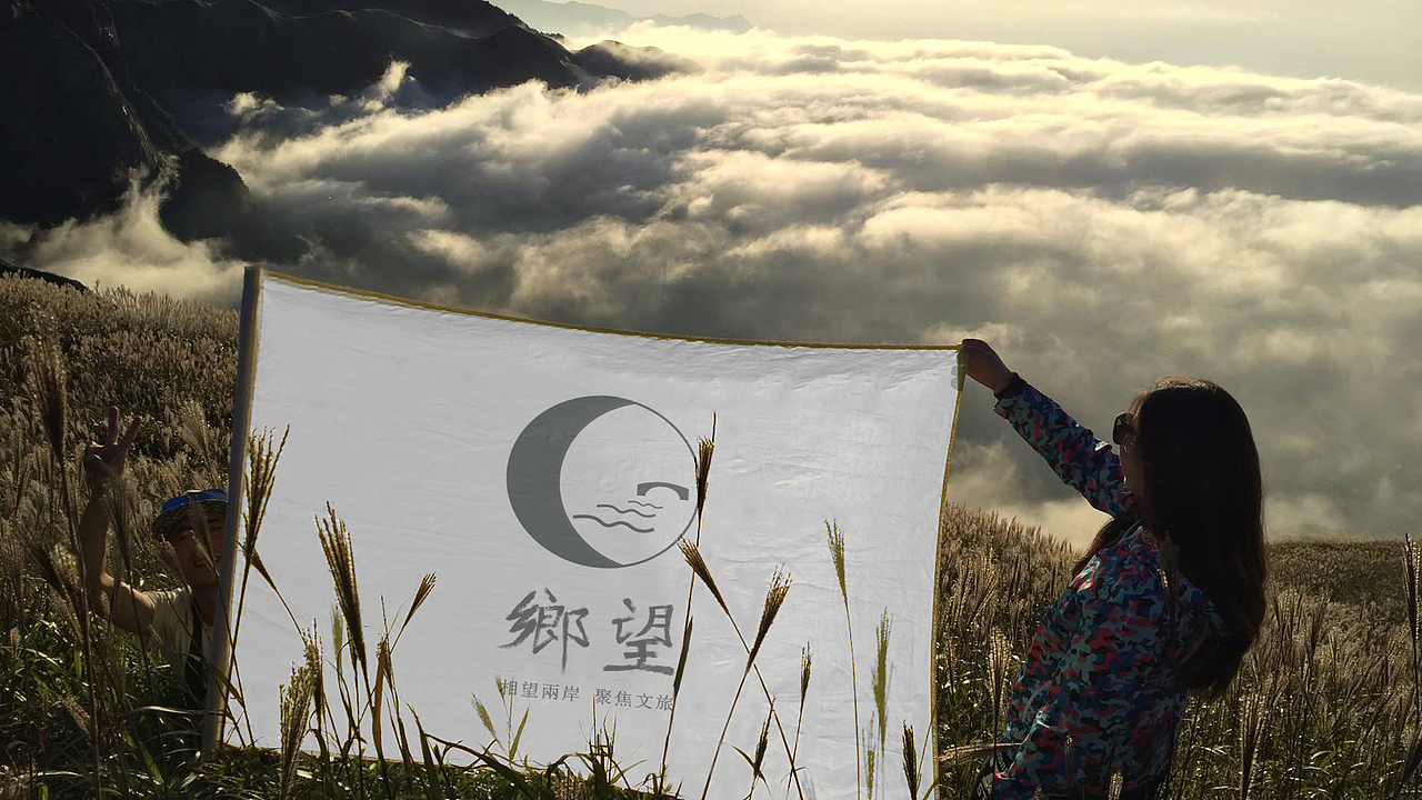 台湾乡望旅游