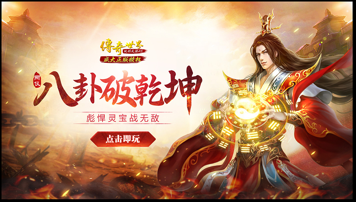 传奇世界游戏海报合集_青椒超超超人-站酷zcool