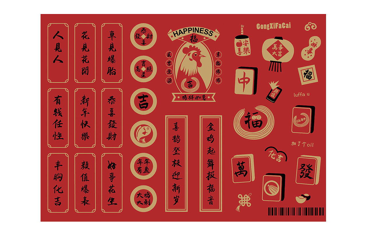 公司创意贴纸（图ZMTY2Njg2NDIw） - 图案 - 站酷设计师Z小赵原创素材 - 站酷ZCOOL