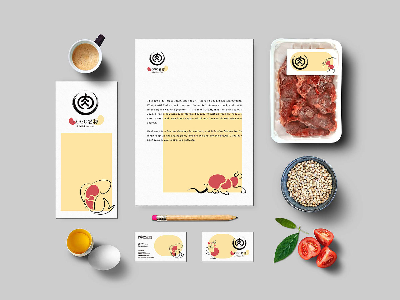 肉铺logo/衍生系列（图ZMjA1Mzk2Mjky） - 品牌 - 站酷设计师迷幻鸡枞菌原创素材 - 站酷ZCOOL