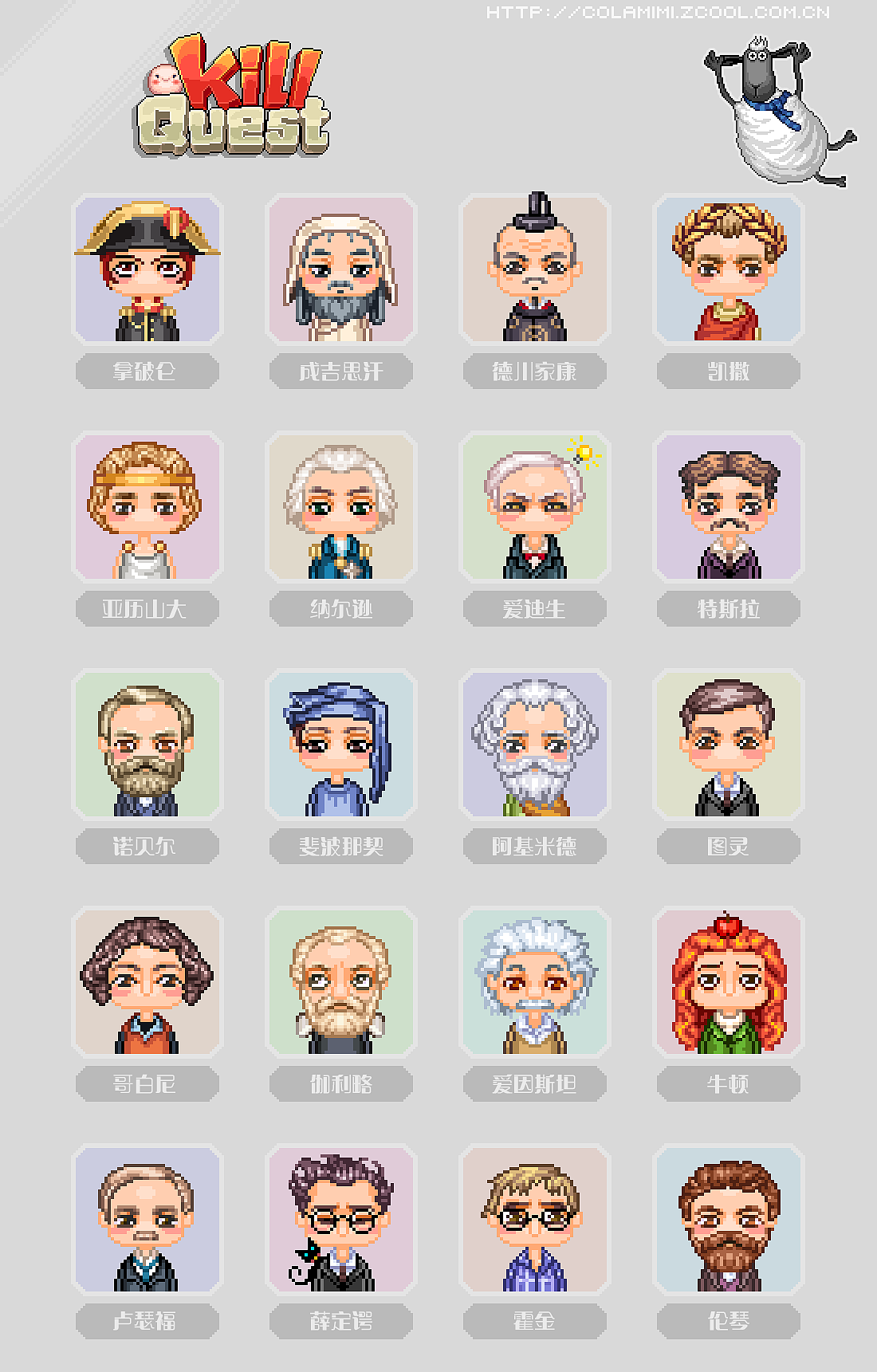 【像素画】《Kill Quest》顾问百人（图ZMjE0NDQyNDI0） - 像素画 - 站酷设计师colamimi原创素材 - 站酷ZCOOL